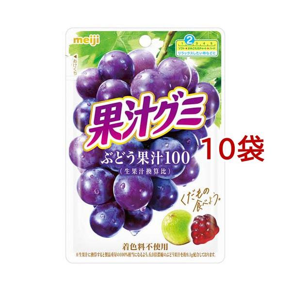 果汁グミ ぶどう ( 54g*10袋セット )/ 果汁グミ