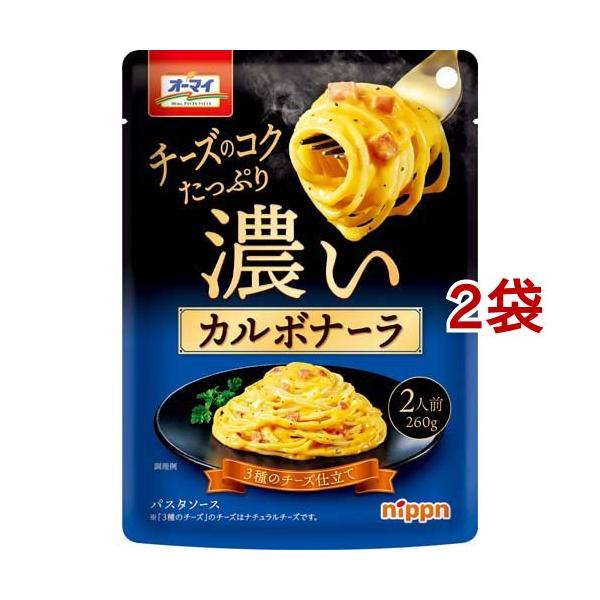 オーマイ 濃いカルボナーラ ( 260g*2袋セット )/ : 爽快ドラッグ