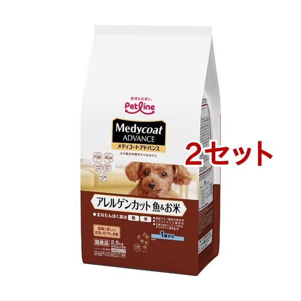 Medycoat アレルゲンカットセット メディコート アドバンス アレルゲンカット 魚＆お米 1歳から ( 500g*5