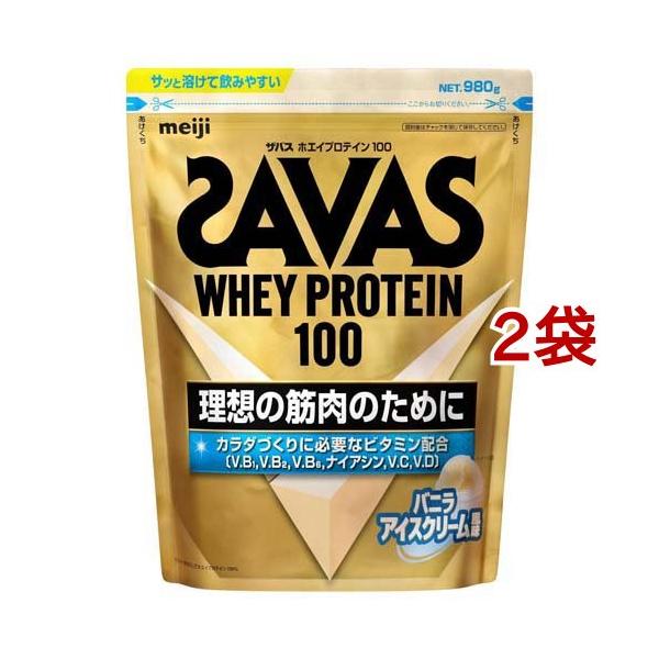 ザバス　SAVAS  バニラ　2袋　未開封 soukai_564575