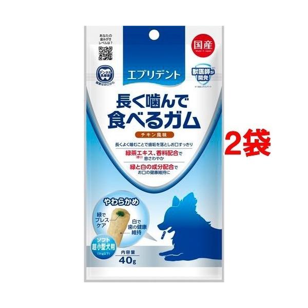エブリデント 長く噛んで食べるガム チキン風味 ソフト 超小型犬用 40g 2コセット エブリデント 爽快ドラッグ 通販 Yahoo ショッピング