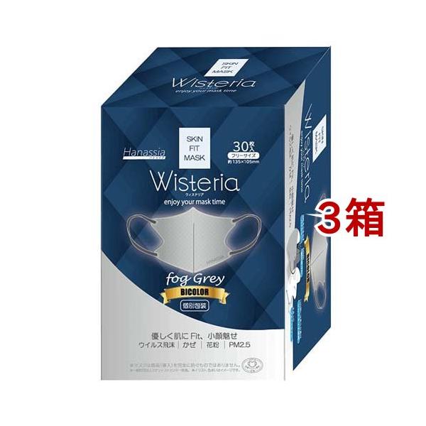 Hana品　vos３点セットx2セット　Dマスク 楽天市場】【2160枚】マスク 立体マスク 20枚×108箱 ふつう