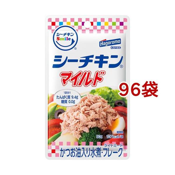 シーチキン Smile マイルド ( 50g*96袋セット )/ サラダ ツナ ほぐし