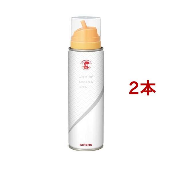 コックローチ ゴキブリがいなくなるスプレー ( 200ml*2本セット )/ コックローチ ( ごき...