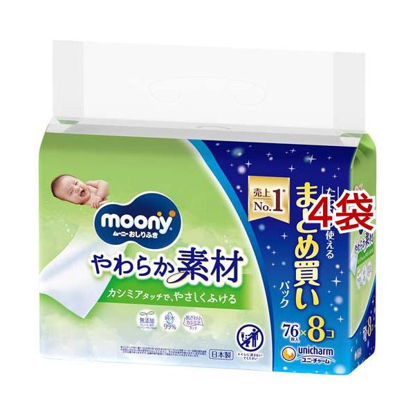 ムーニー おしりふき やわらか素材 つめかえ用 ( 76枚*8個入*4袋セット