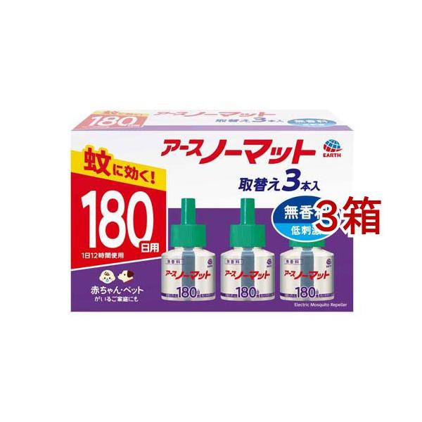 アースノーマット 蚊取り 取替えボトル 180日用 無香料 蚊 駆除
