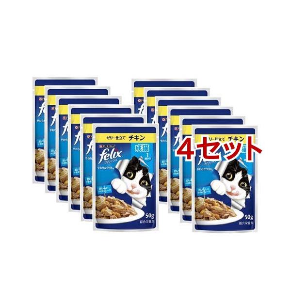 フィリックスパウチ やわらかグリル ゼリー仕立て 成猫 チキン ( 50g