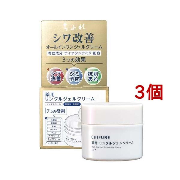 まとめ売　リンクルホワイトクリーム　リンクルストレッチジェル　クールパック アプロス公式サイト