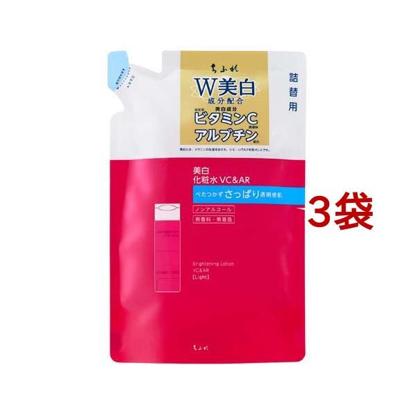 ちふれ 美白化粧水 VC＆AR さっぱりタイプ 詰替用 ( 150ml*3袋セット