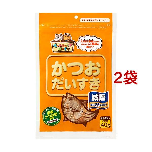 減塩 かつおだいすき ( 40g*2袋セット )