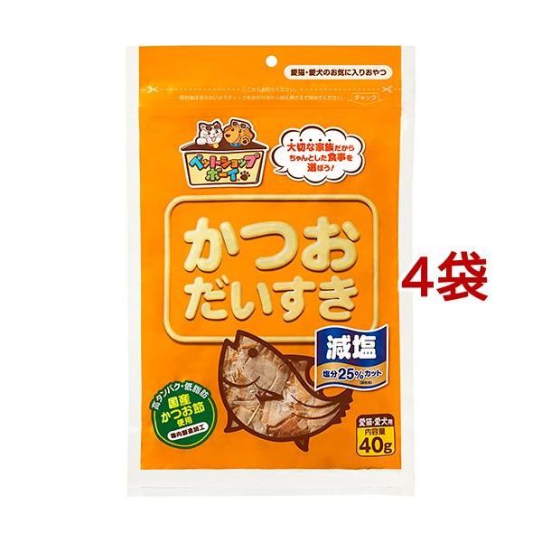 減塩 かつおだいすき ( 40g*4袋セット )