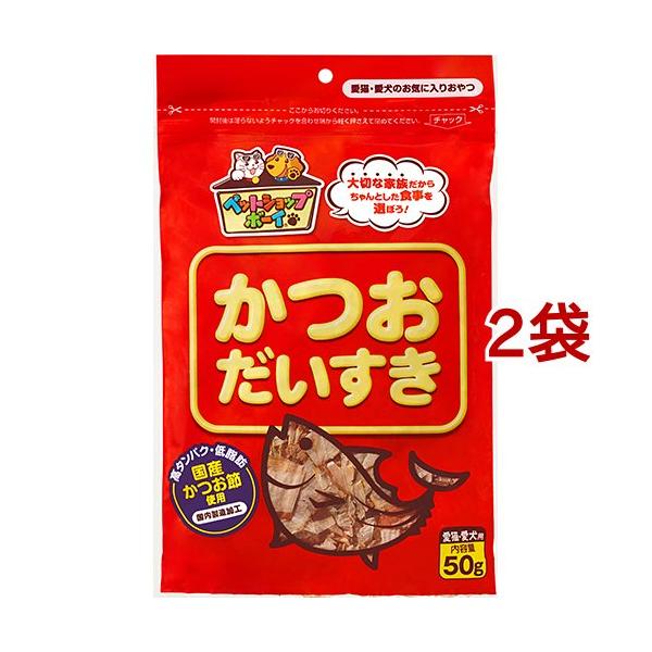 かつおだいすき ( 50g*2袋セット )