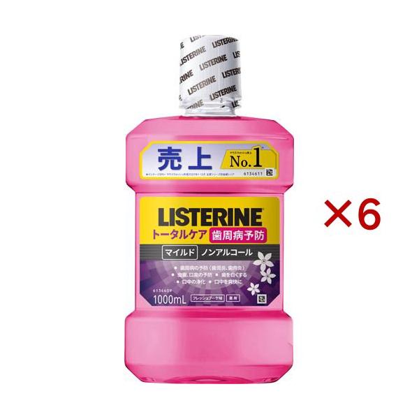 薬用リステリン トータルケア 歯周マイルド ( 1000ml*6本セット