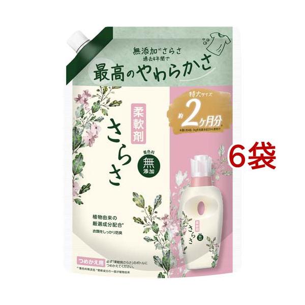 さらさ 柔軟剤 つめかえ用 超特大サイズ(1250ml*6袋セット) ヨドバシ.com - サラサ さらさ柔軟剤 詰替 超特大 1250ml [柔軟剤