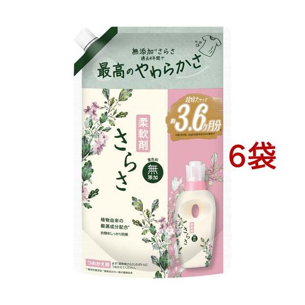さらさ　柔軟剤　詰替　6袋 さらさ 柔軟剤 詰め替え 超ジャンボ ( 1350ml*6袋セット )/ : 爽快