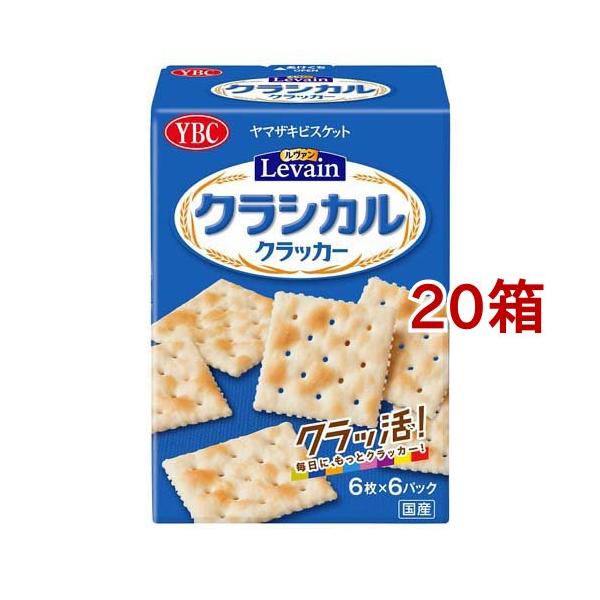 ヤマザキビスケット ルヴァン クラシカル ( 36枚入*20箱セット