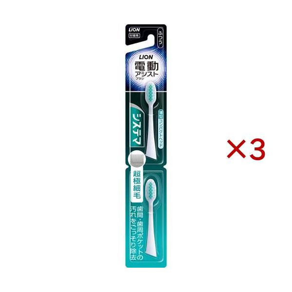 【新品・未使用】LION システマ　音波アシストブラシ Amazon.co.jp: システマ 音波アシストブラシ 1本 : ドラッグストア