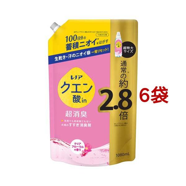 レノア クエン酸in 超消臭 すすぎ消臭剤 クリアフローラル 詰め替え 超