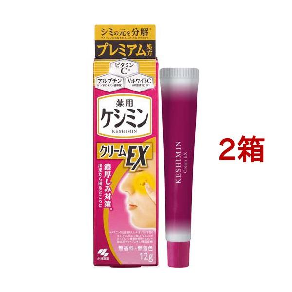 ケシミンクリームEX 濃厚シミ対策 ( 12g×2箱セット )/ ケシミン