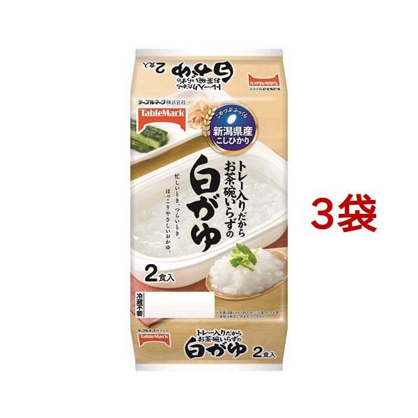 テーブルマーク 新潟県産こしひかり白がゆ ( 250g*2食入*3袋セット