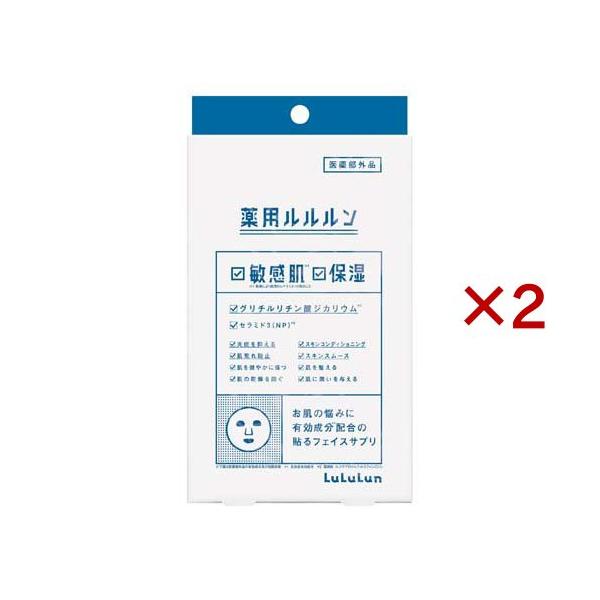 フェイスマスク 薬用ルルルン 保湿スキンコンディション ( 4袋入×2