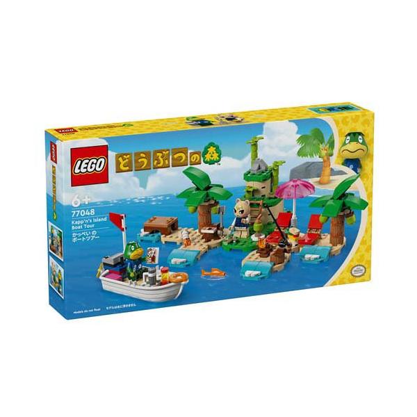 レゴ(LEGO) どうぶつの森 かっぺいのボートツアー 77048 ( 1個