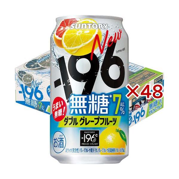 196無糖 ダブルグレープフルーツ ALC.7％ ( 24本入×2セット(1本350ml