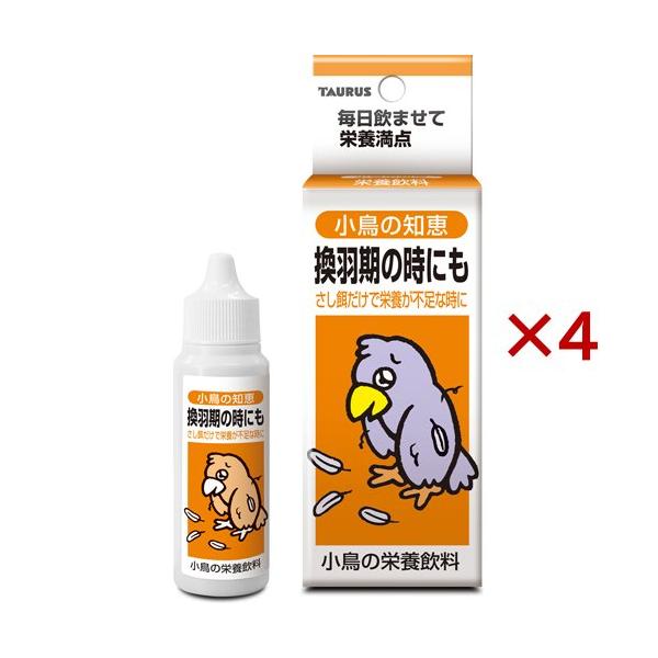 他サイト： 小鳥の知恵 栄養飲料 ( 30ml×4セット )/ 小鳥の知恵の商品画像