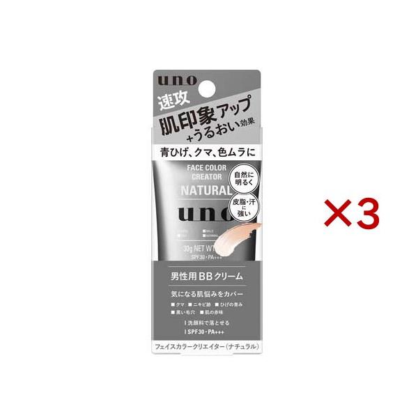 ウーノ フェイスカラークリエイター ナチュラル/男性化粧品/ブランド：ウーノ(uno)/【発売元、製造元、輸入元又は販売元】ファイントゥデイ/・単品JAN：4550516478498/【ウーノ フェイスカラークリエイター ナチュラルの商品詳...