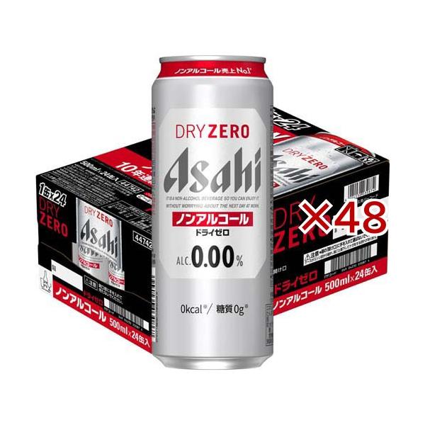 アサヒ ドライゼロ 缶 ( 24本入×2セット(1本500ml) )/ ノンアル