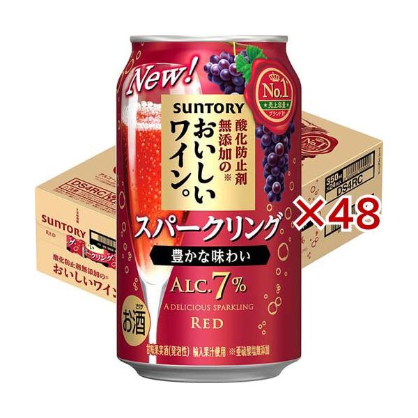 サントリー 酸化防止剤無添加のおいしいスパークリングワイン。赤泡