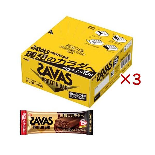ザバス プロテインバー チョコレート味 ( 12本入×3セット(1本44g