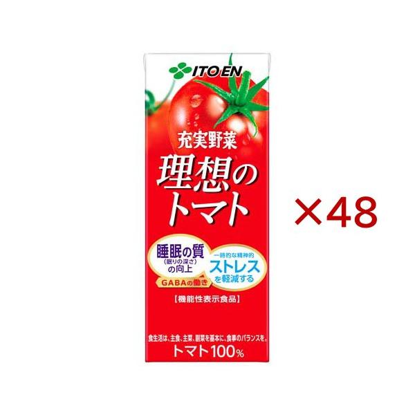 伊藤園 充実野菜 理想のトマト 紙パック 機能性表示食品 ( 24本入×2