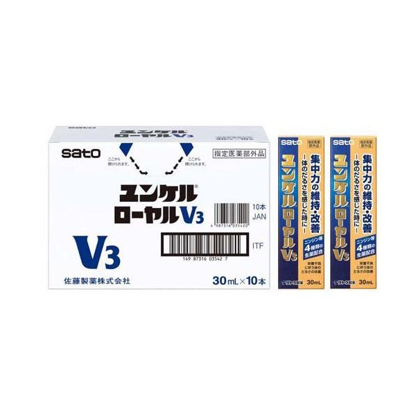 ユンケルローヤルV3 ( 10本入×2セット(1本30ml) )/ ユンケル 栄養