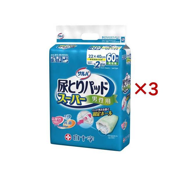 サルバ 尿とりパッドスーパー 男性用 ( 60枚入×3セット )/ 大人