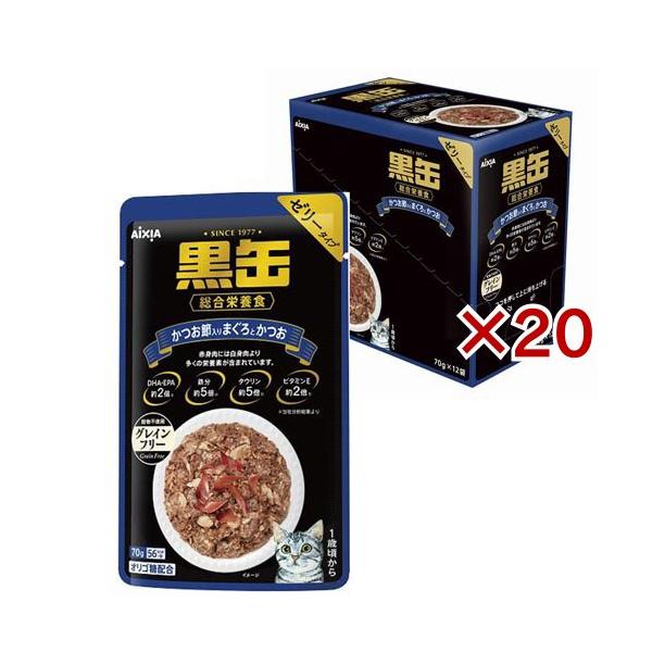 黒缶 パウチ かつお節入りまぐろとかつお ( 12袋入×20セット(1袋70g