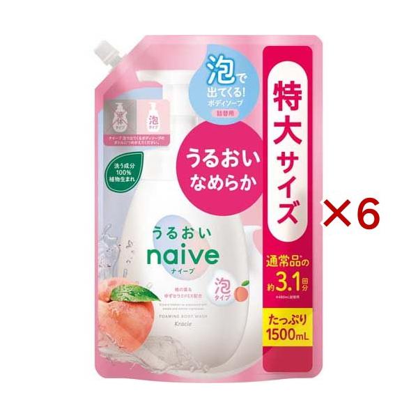 【単品19個セット】ナイーブ 泡で出てくるボディソープ(ディープクリア) 詰替用 クラシエホームプロダクツ販売(代引不可)【送料無料】 ナイーブ 泡で出てくるボディソープ うるおいタイプ 詰替用 大容量