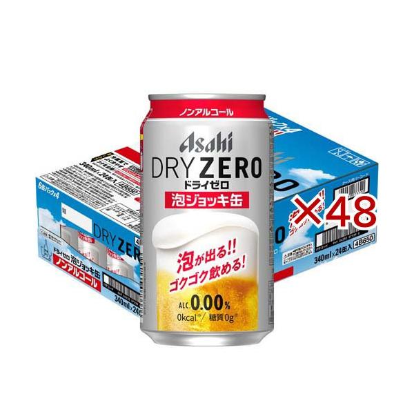 アサヒドライゼロ 泡ジョッキ缶 ( 24本入×2セット(1本340ml