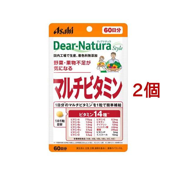 ディアナチュラスタイル マルチビタミン 60日分 ( 60粒*2コセット