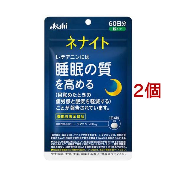 プラセンタ60日分x2個　＋ネナイト 240 ネナイト 60日分 ( 240粒*2コセット )/ : 爽快ドラッグ - 通販 - Yahoo