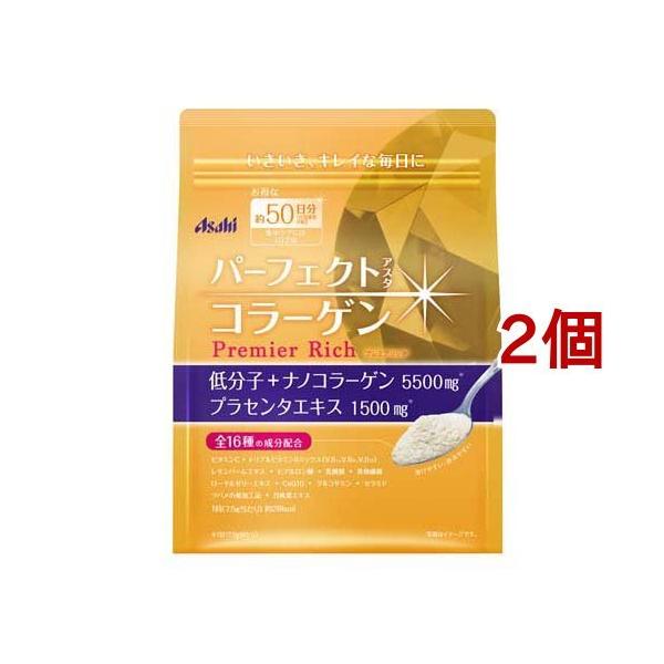 パーフェクトアスタコラーゲン プレミアリッチ 50日分 ( 378g*2 パーフェクトアスタコラーゲン プレミアリッチ 50日分 ( 378g*2