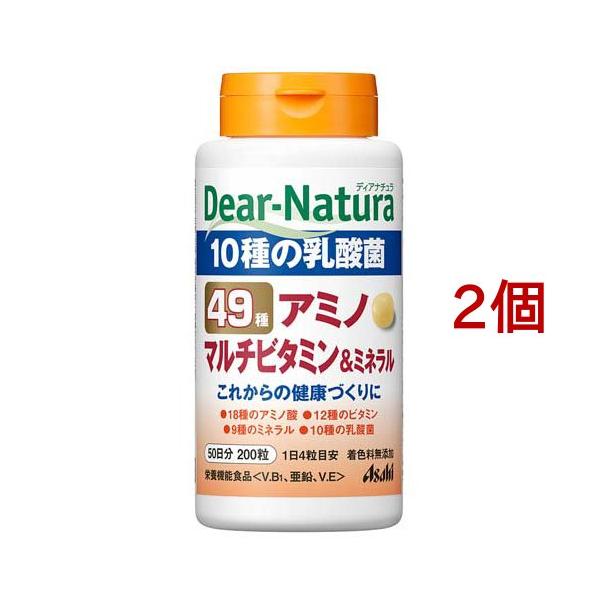 ディアナチュラ 49種アミノマルチビタミン&ミネラル ( 200粒×2個セット