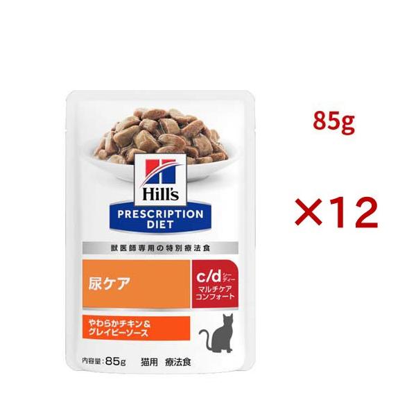 c/d マルチケア コンフォート チキン＆グレイビーソース 尿ケア 猫用