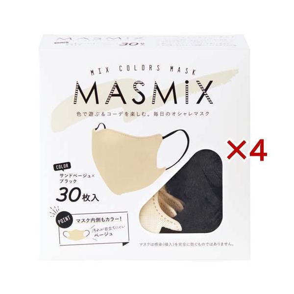 MASMiX マスク サンドベージュ×ブラック ( 30枚入×4セット ) : 爽快