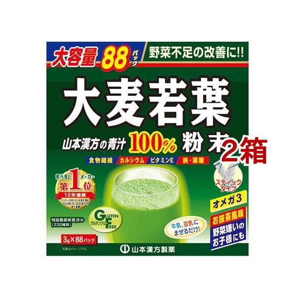 大麦若葉粉末100 スティックタイプ 大容量 3g パック 2コセット 山本漢方 青汁 爽快ドラッグ 通販 Yahoo ショッピング