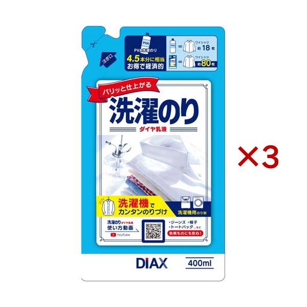 ダイアックス ダイヤ乳液洗濯のり 詰替/洗濯のり/【発売元、製造元、輸入元又は販売元】ダイアックス/・単品JAN：4902058050005/【ダイアックス ダイヤ乳液洗濯のり 詰替の商品詳細】●「洗濯機で使える」洗濯のり。シーツなどの大物...