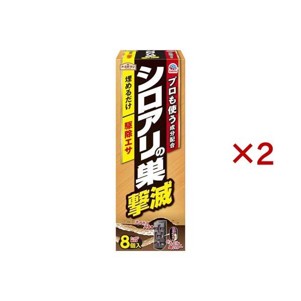 アースガーデン 園芸用品 シロアリの巣撃滅 駆除エサタイプ 毒餌 アースガーデン 園芸用品 シロアリの巣撃滅 駆除エサタイプ 毒餌