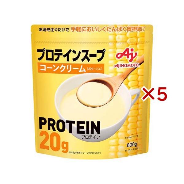 味の素KK プロテインスープ コーンクリーム ( 600g×5セット )