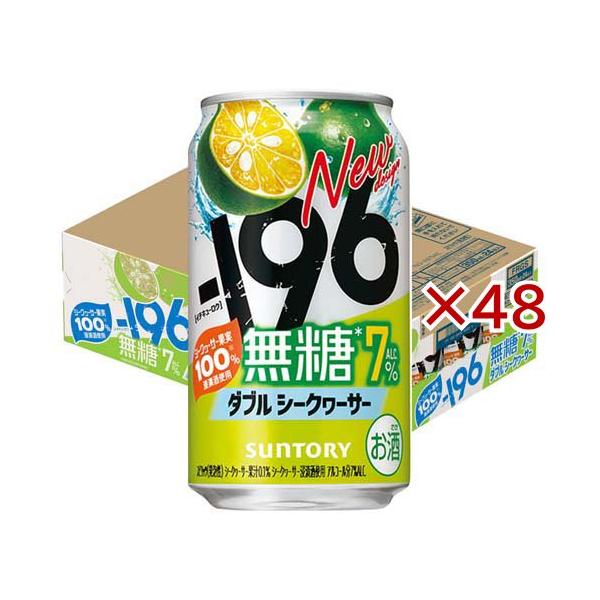-196無糖 ダブルシークヮーサー ALC.7％ ( 24本×2セット(1本350ml) )