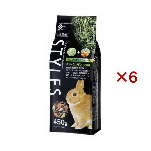 マルカン スタイルズ ネザーランドドワーフ専用 ( 450g×6セット